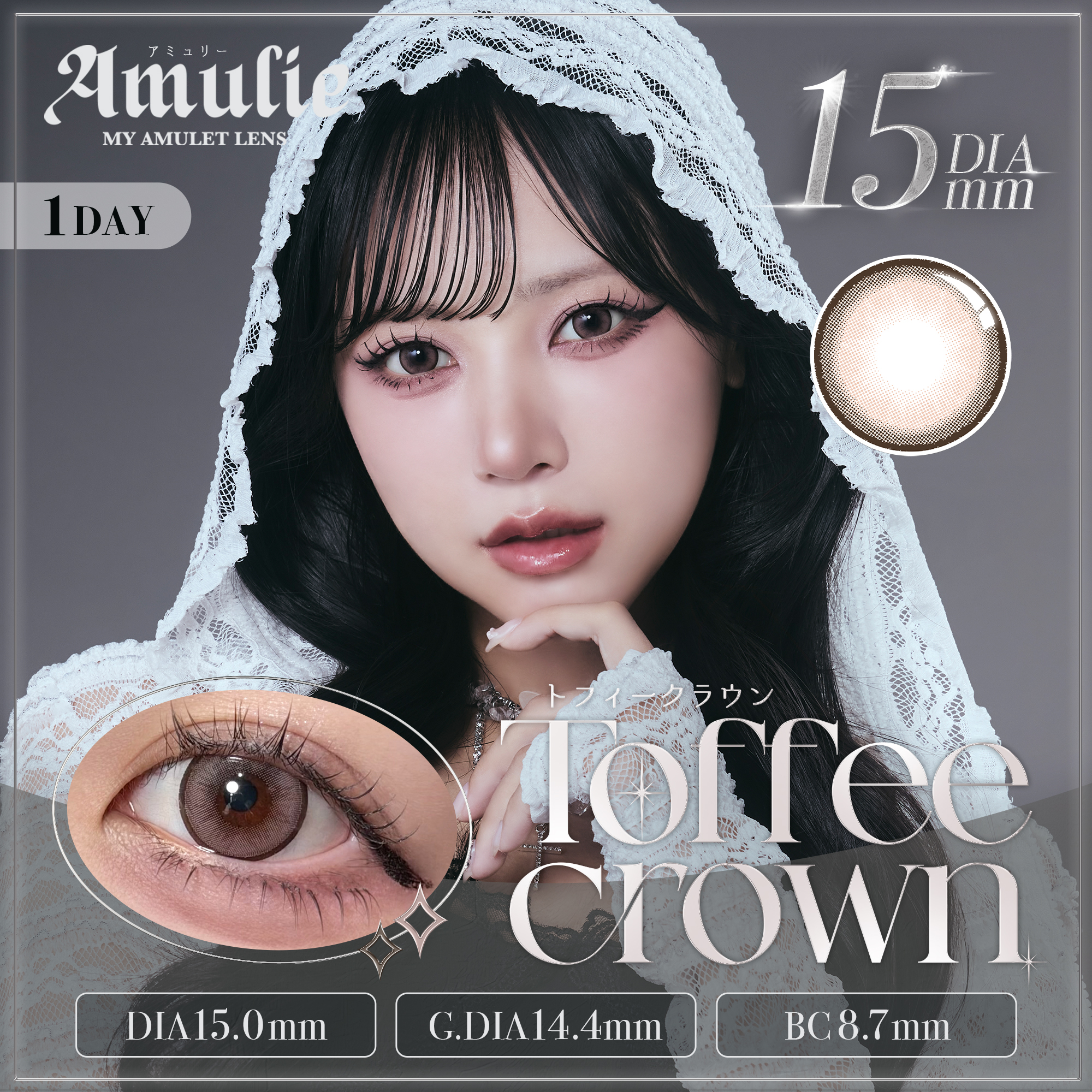 Toffee crown