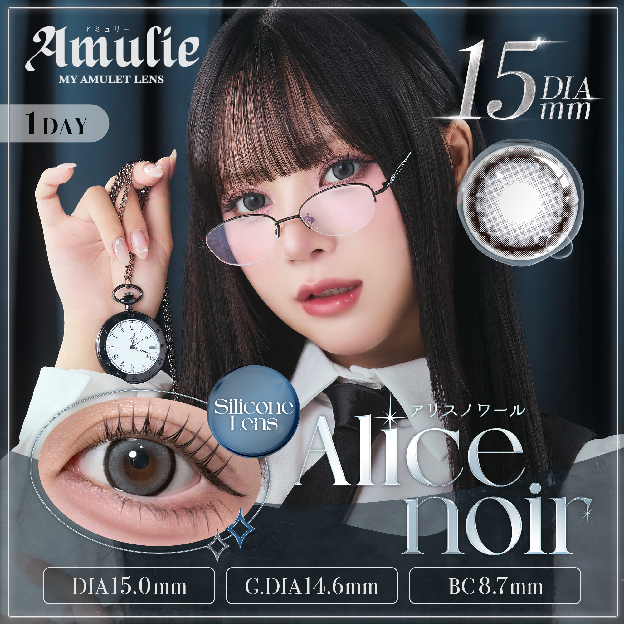 Alice noir【ホテラバ限定】