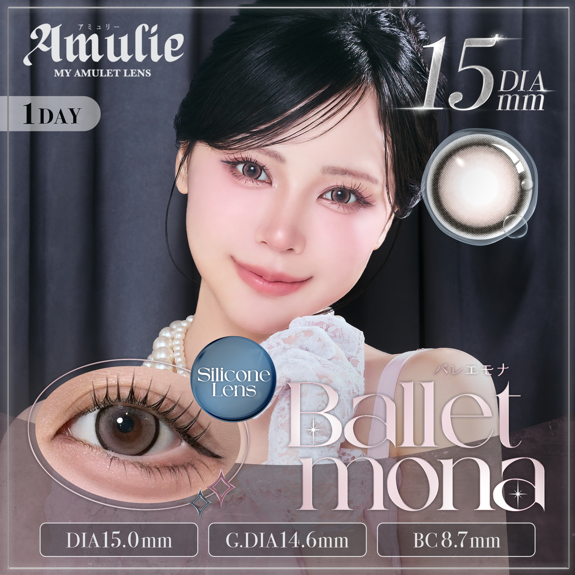 Ballet mona【ホテラバ限定】
