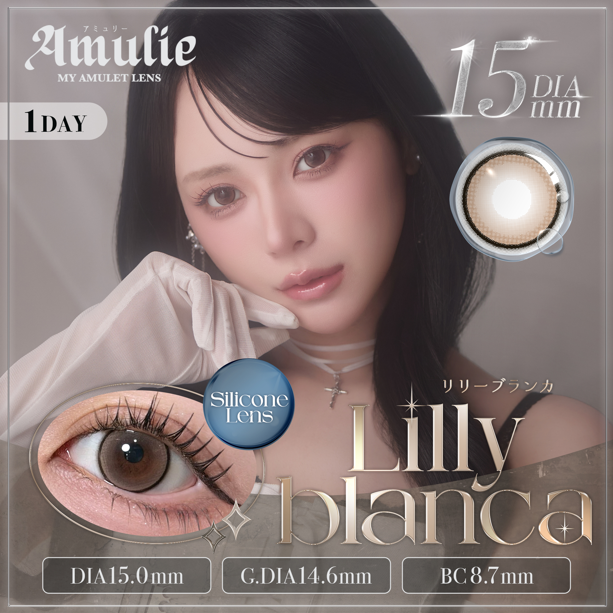 Lilly blanca【ホテラバ限定】